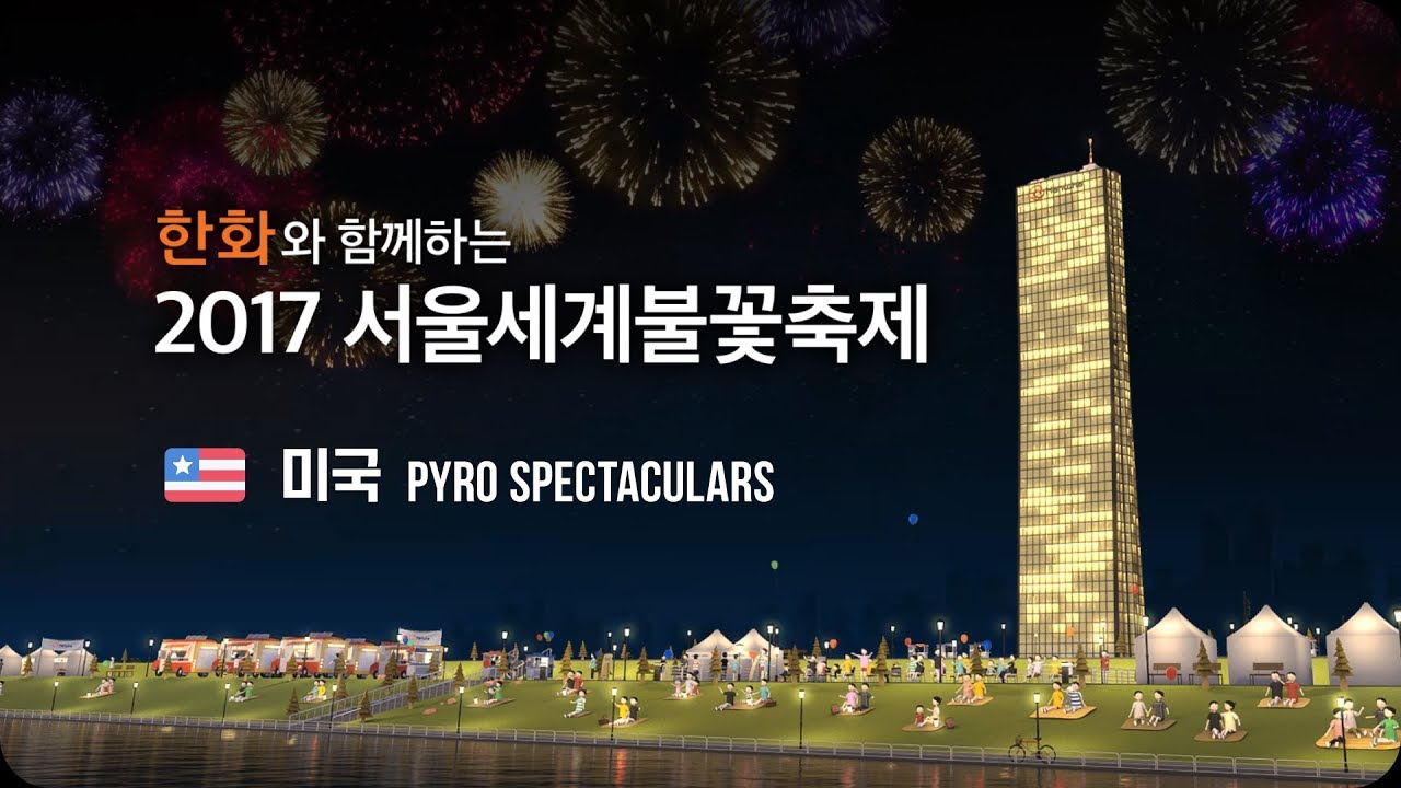 Watch the Show! Pyro Spectaculars presents “Hooray for Hollywood,” our Sky Concert for the Seoul International Fireworks Competition